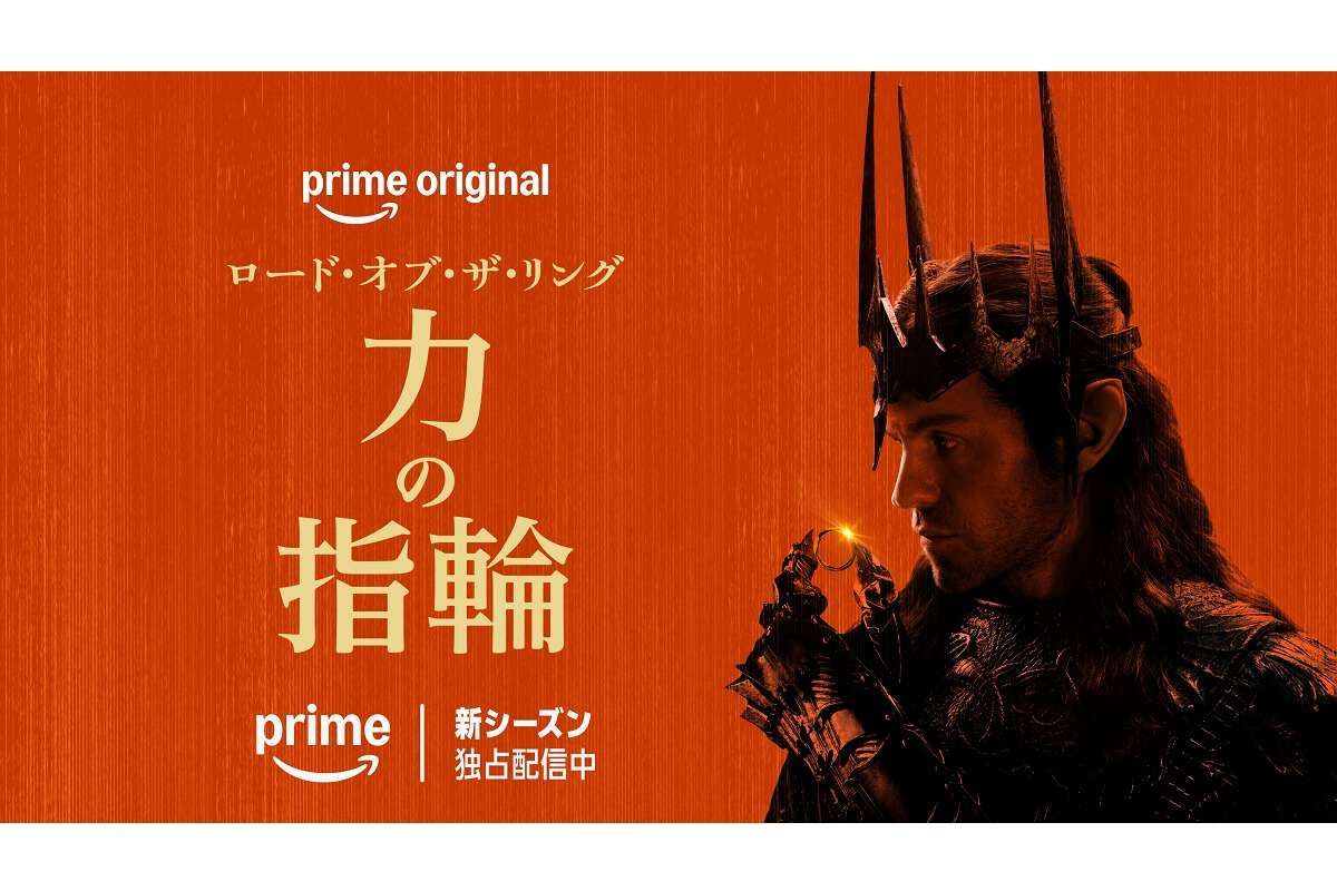 ロード・オブ・ザ・リング:力の指輪