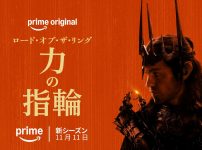 ロード・オブ・ザ・リング:力の指輪