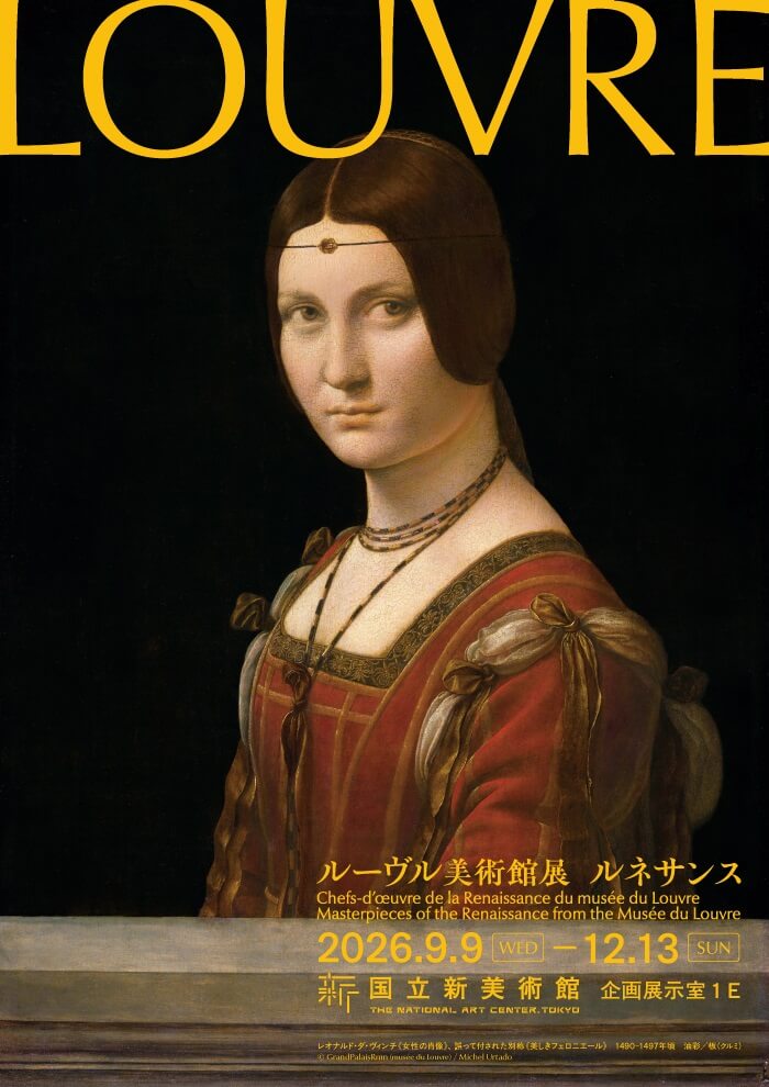 ルーヴル美術館展 ルネサンス
