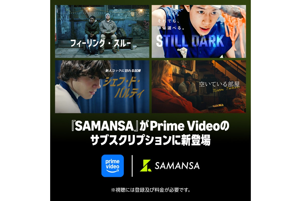 SAMANSA