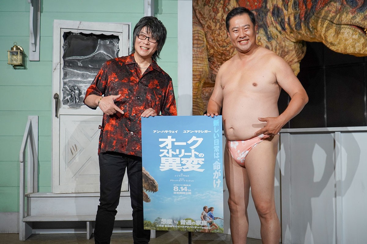 『オークストリートの異変』イベント