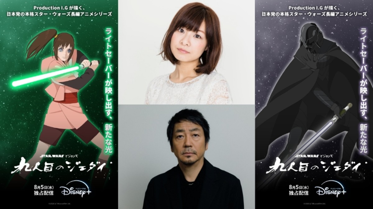 スター・ウォーズ:ビジョンズ/九人目のジェダイ