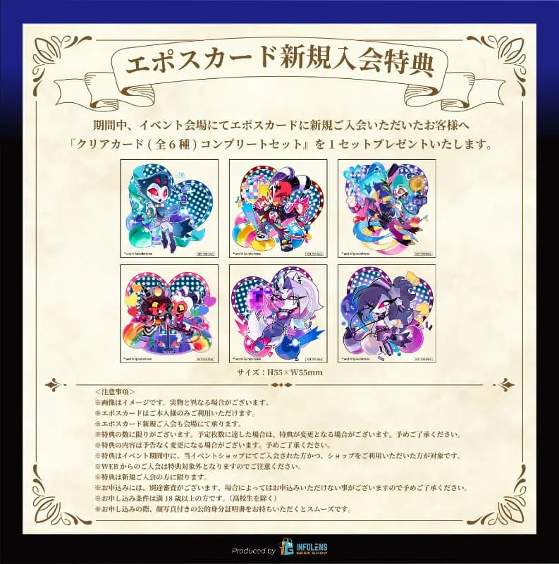ヘルヴァ・ボス』公式ポップアップストアが上陸！幻の「ブラインド