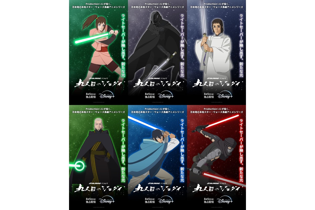 スター・ウォーズ:ビジョンズ/九人目のジェダイ
