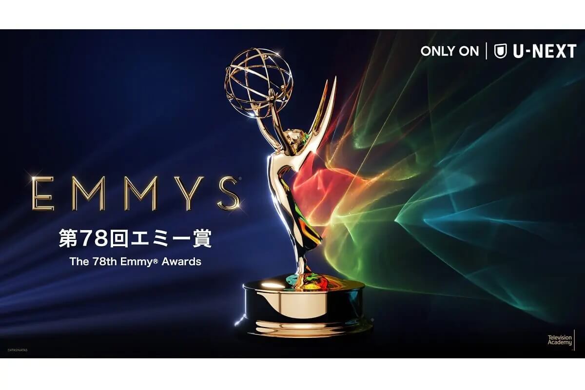 エミー賞