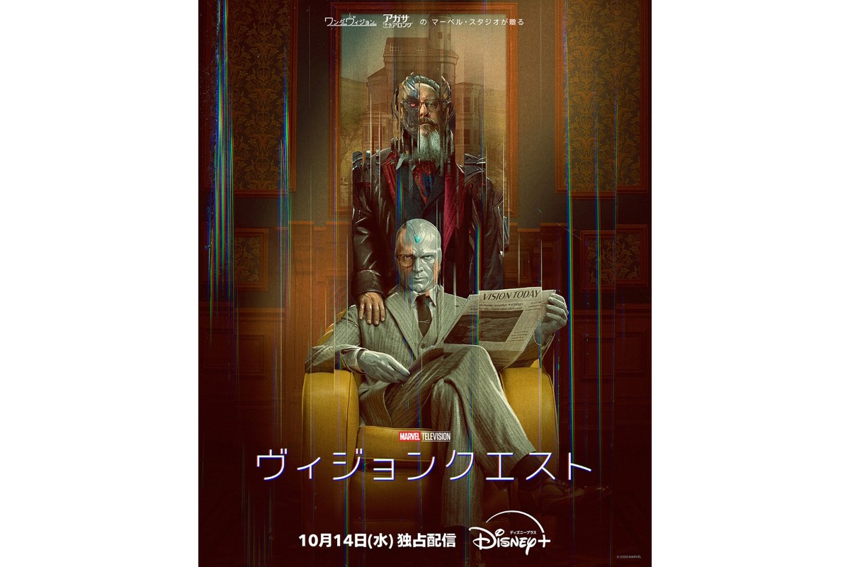 『ヴィジョンクエスト』