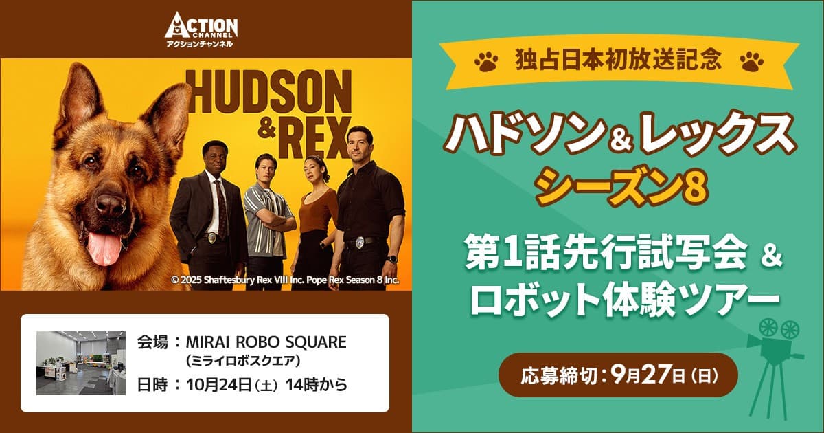 試写会