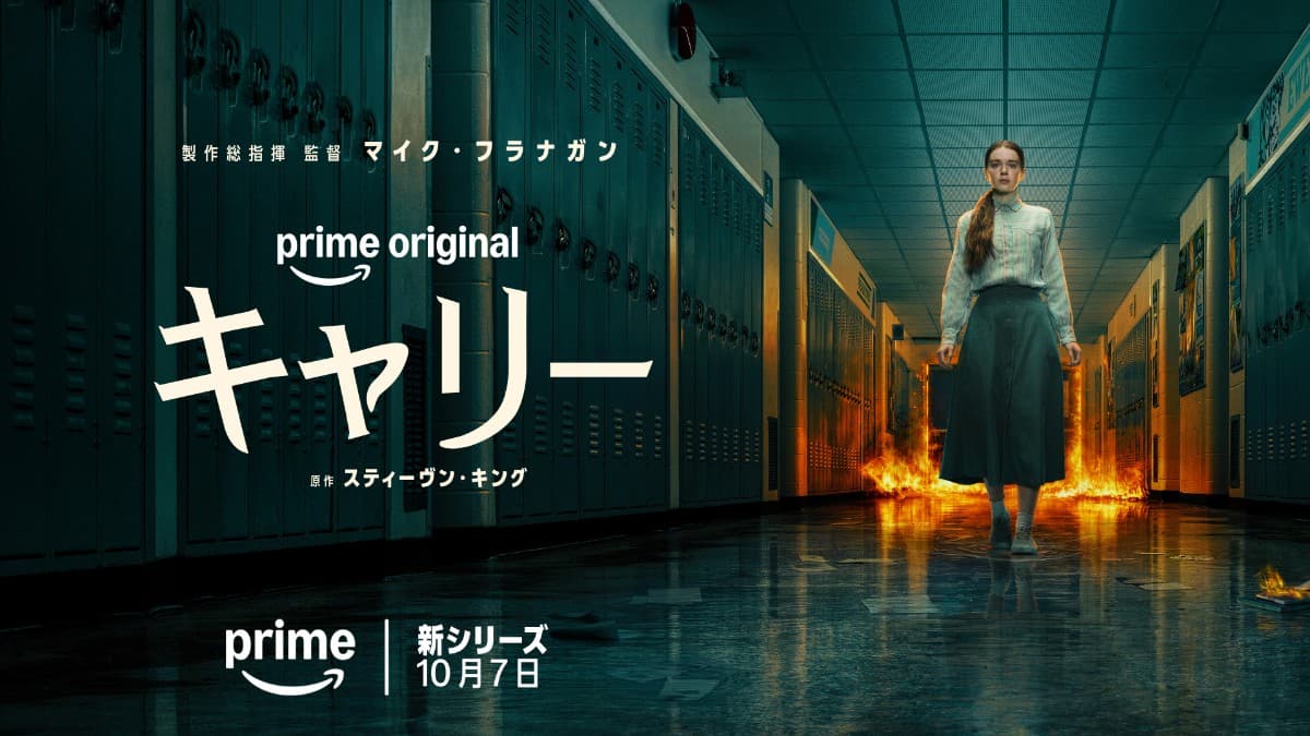 キャリー