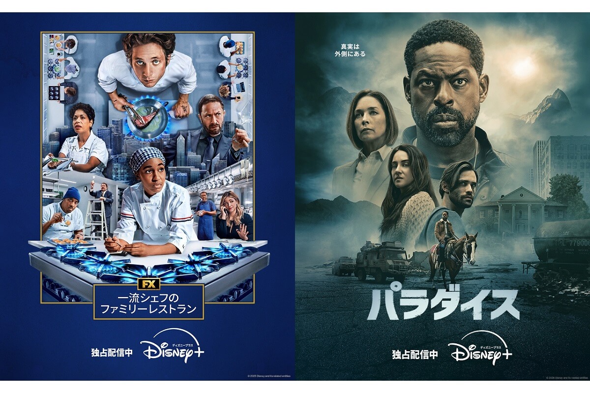 一流シェフのファミリーレストラン、パラダイス