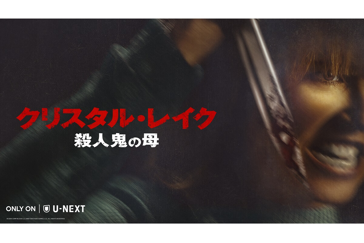 クリスタル・レイク/殺人鬼の母
