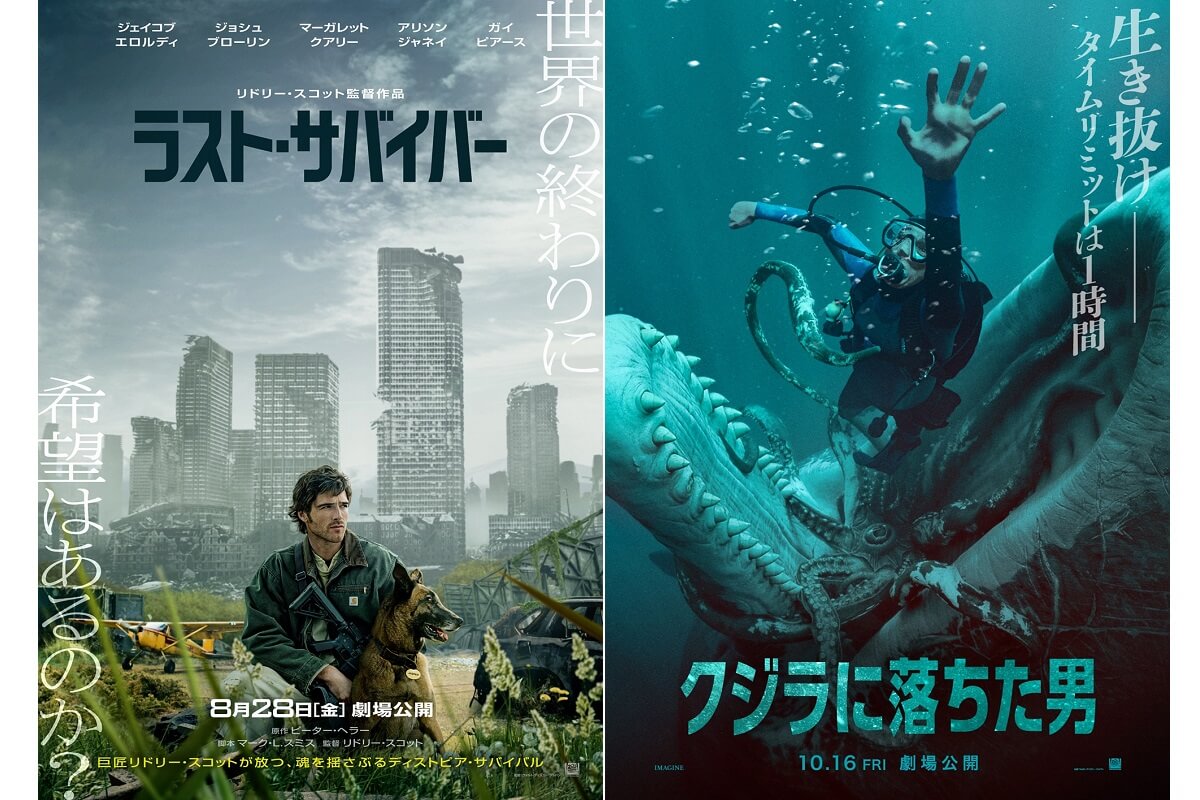 ラスト・サバイバー、クジラに落ちた男