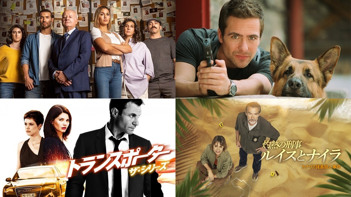 アクションチャンネル10月ラインナップ