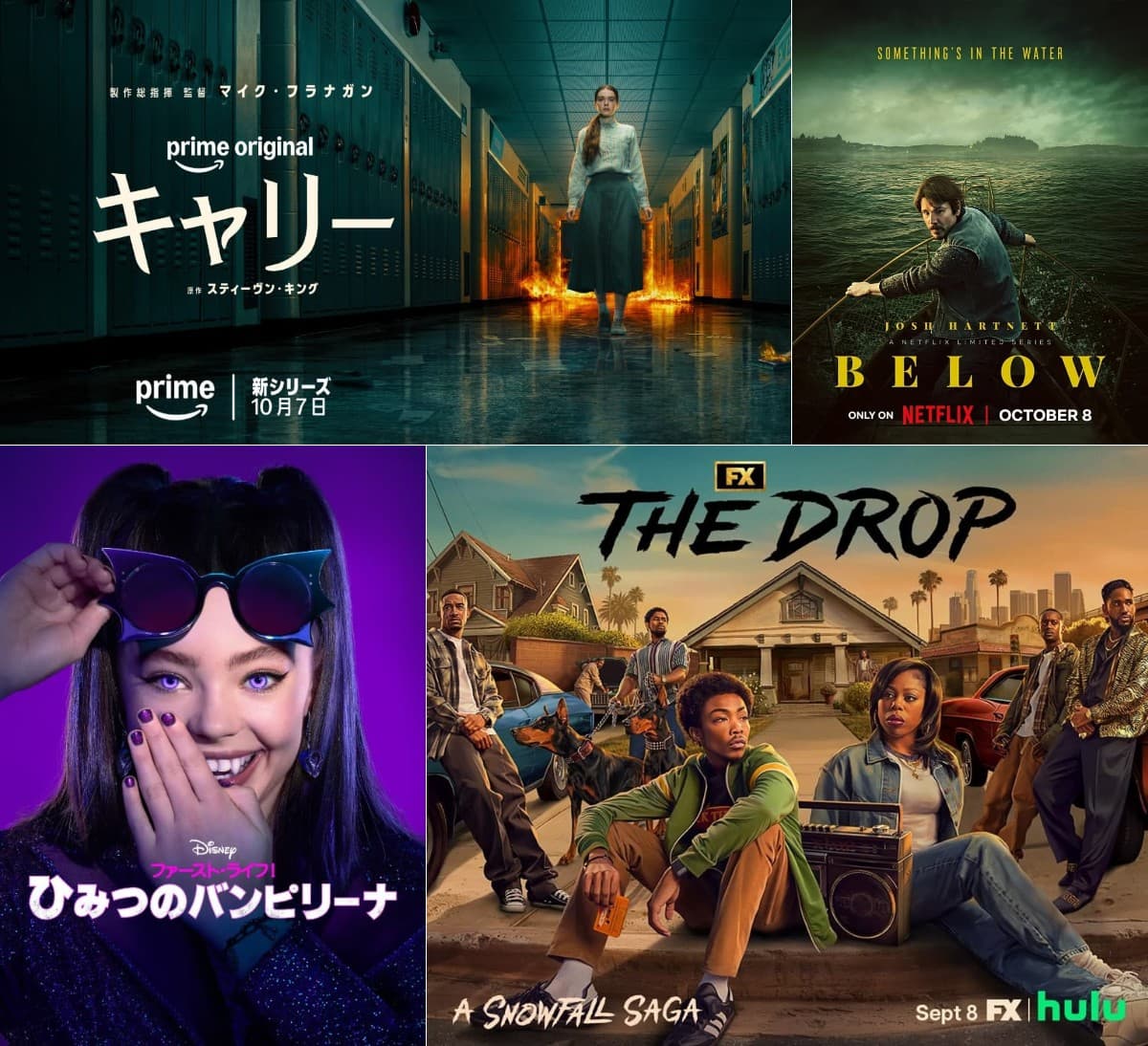 【2026年10月5日~10月11日】今週スタートの海外ドラマを徹底紹介!