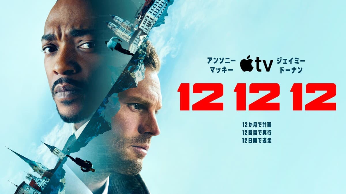 12 12 12