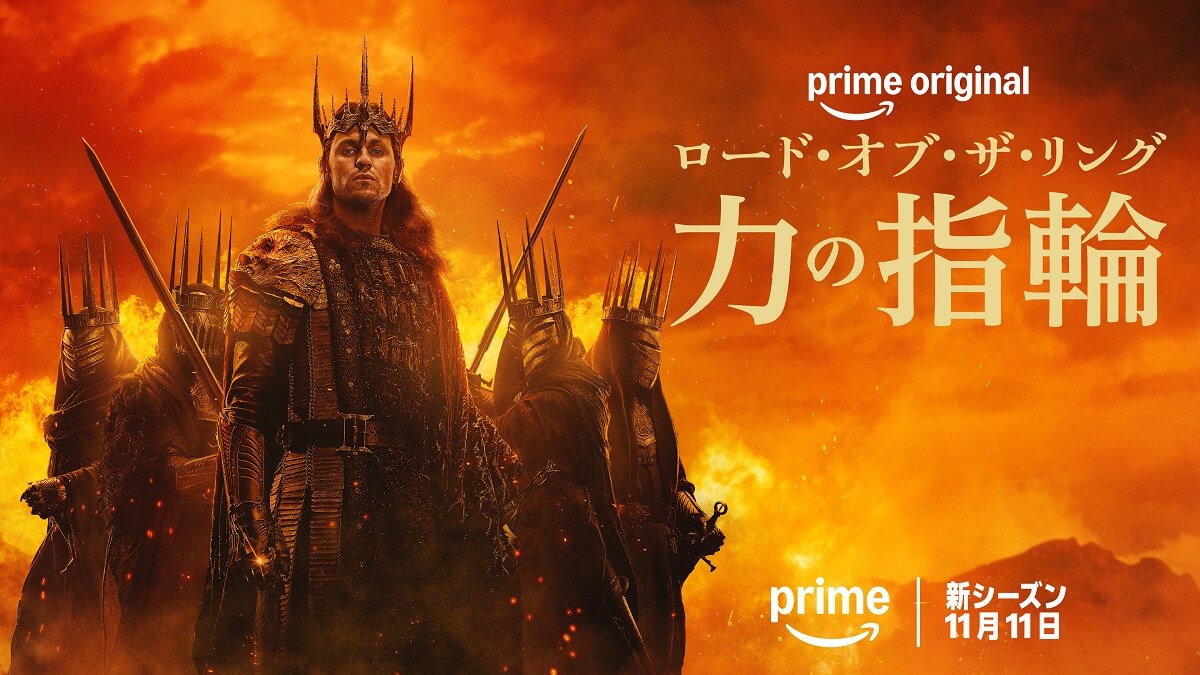 ロード・オブ・ザ・リング:力の指輪